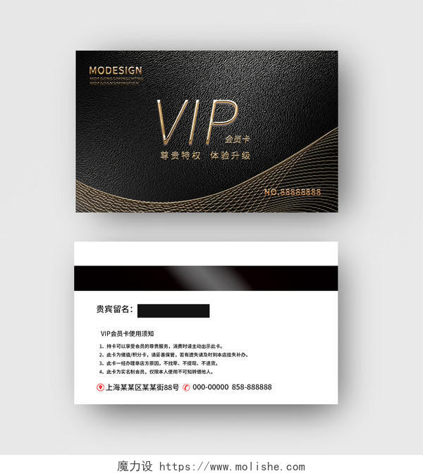 黑色简约凹凸质感纹理VIP会员卡高档名片质感会员卡